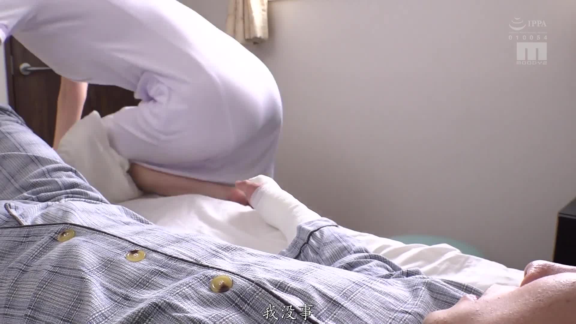 MIAB-014 [自提征用]好想埋在这么大的屁股里…住院期间被禁止自慰， 黒川すみれ 