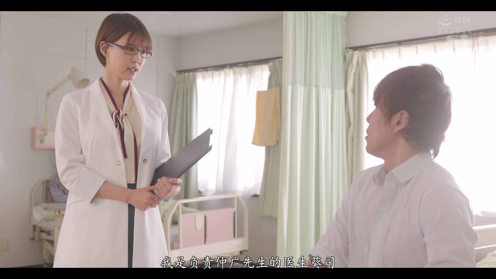 SSIS-940 [无码破解字幕]利用患者肉棒消解性欲的绝伦女医生 葵司