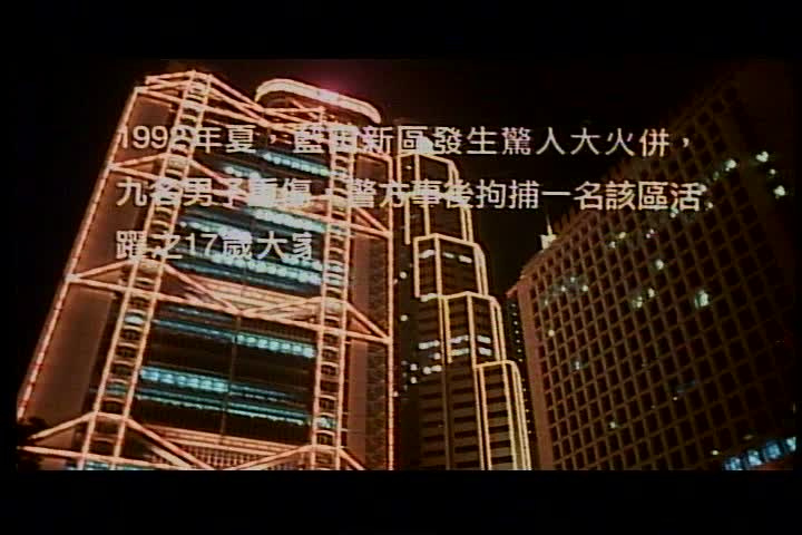 女童党性风暴