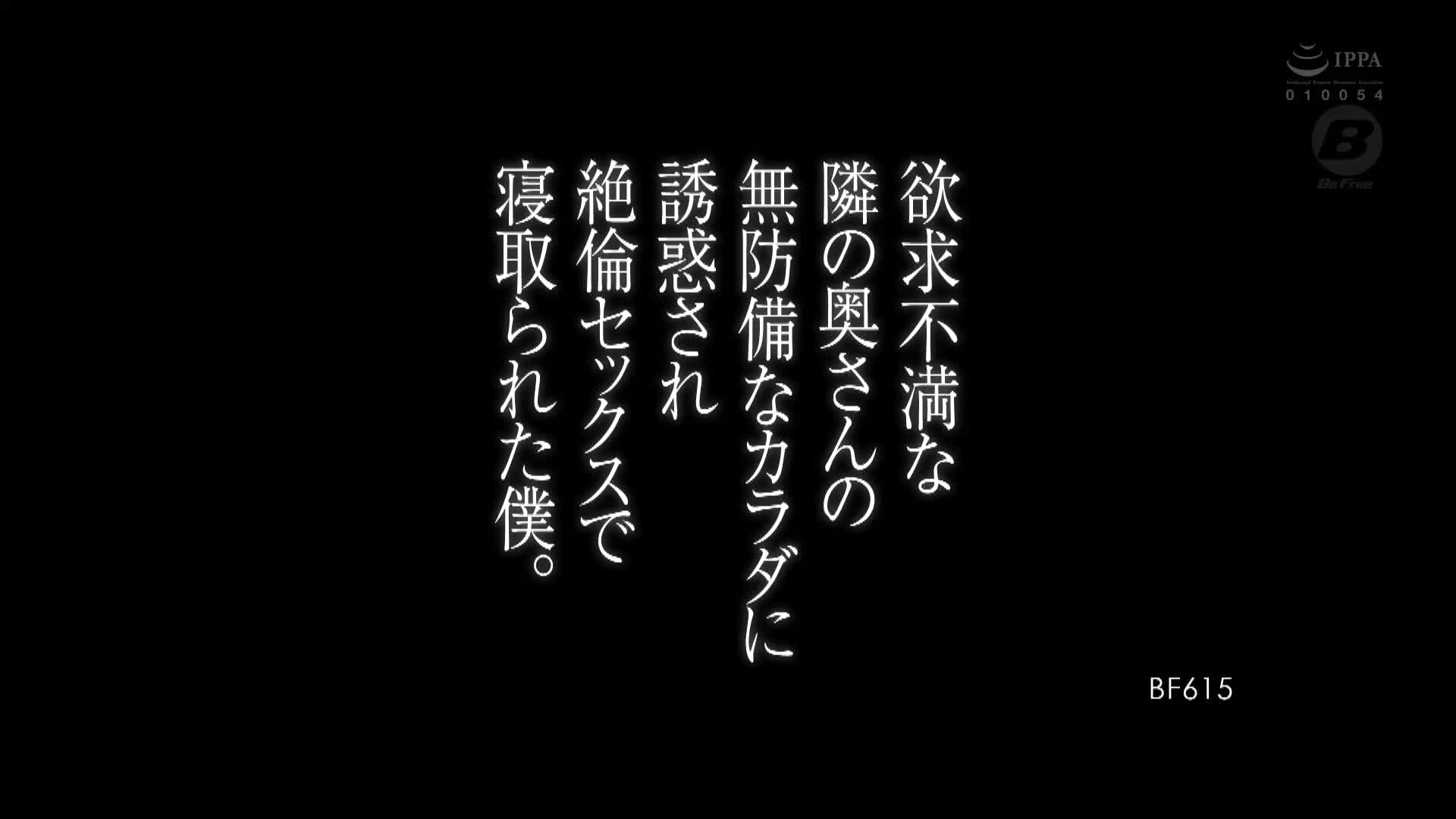 片名： 诸事不顺的我最近却来了桃花运被隔壁的巨乳太太田中宁宁无防备的身体诱惑内射性爱