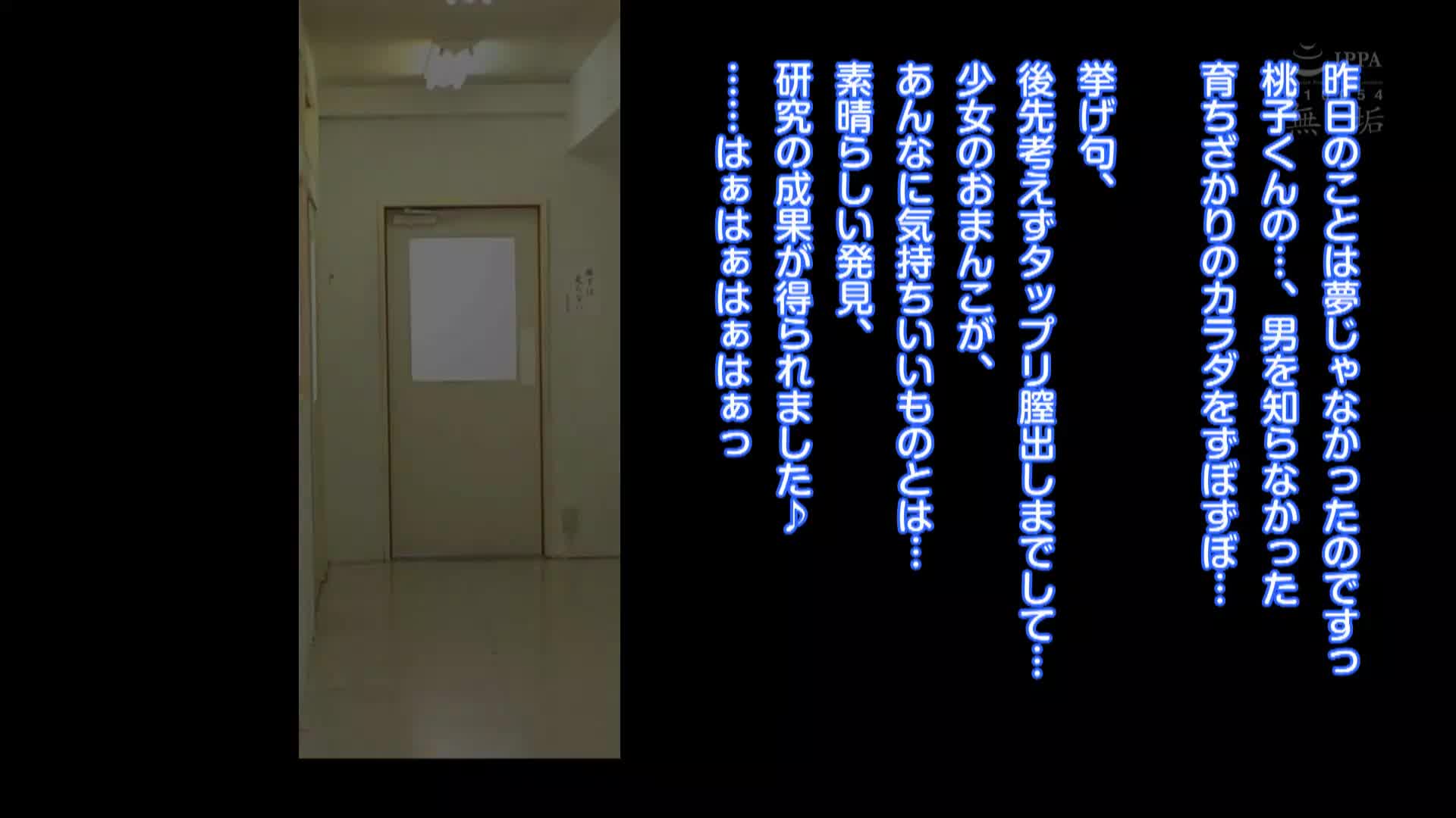 片名： 开发让女生对自己言听计从的药物 小张老师的放学后自由研究