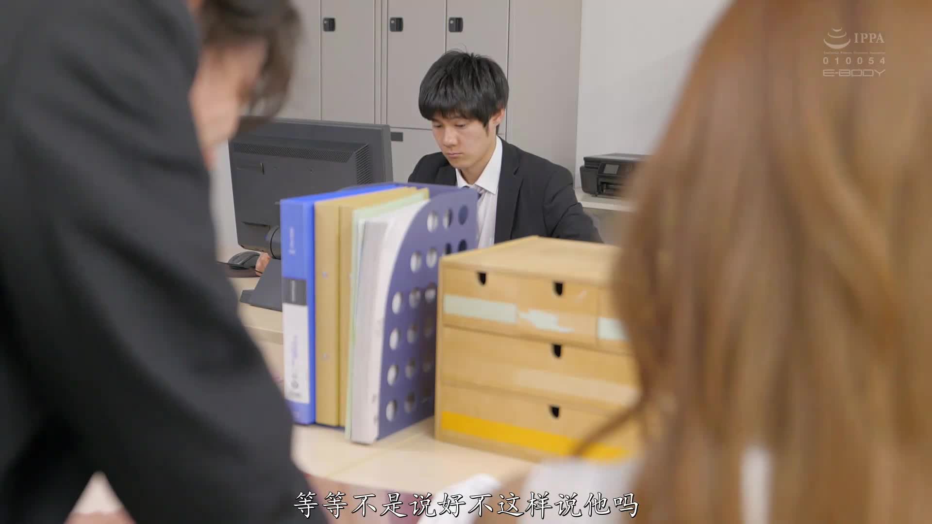 片名： 出差处和处男部下共处一室 对喝醉后的我发情 和处男浓密交融的一夜