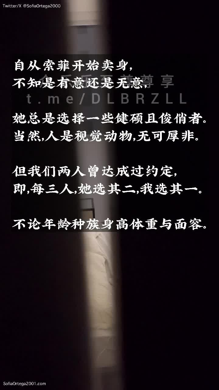 2048.vip-国男西女 哥伦比亚气质媚黑女友 索菲亚 ofia 289元单片解锁 【妓女日记】300斤胖子篇
