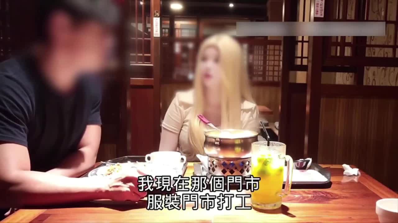 #金发妹 #出轨 #约炮 #反差内射有男友的金发妹，偷偷带出来完，饭后直接带去酒店做爱打炮