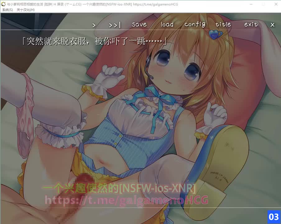 #与小萝莉相思相爱的生活 #代替GIF频道发送