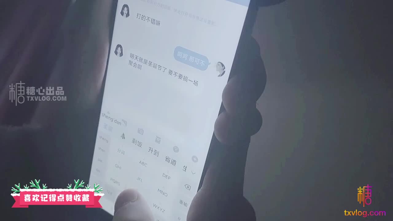 #圣诞节专辑-我的会长大人-萝莉会长的圣诞约炮体验标签:#糖心VLOG