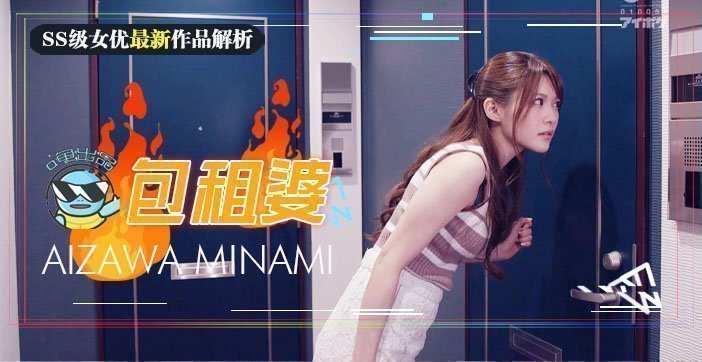 吃瓜,爆料【水果派第143期】房东欲求不满房租肉偿